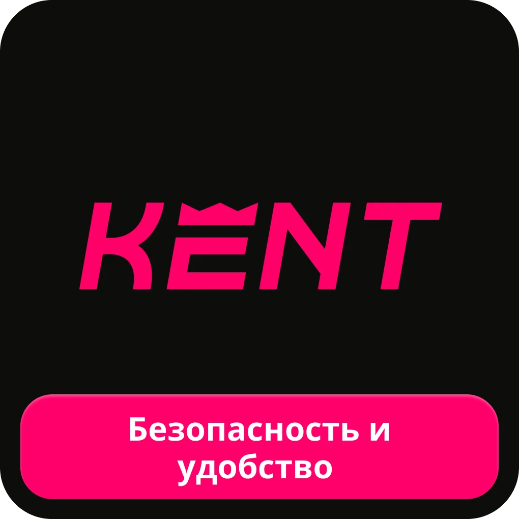 Можно ли играть в Кент казино